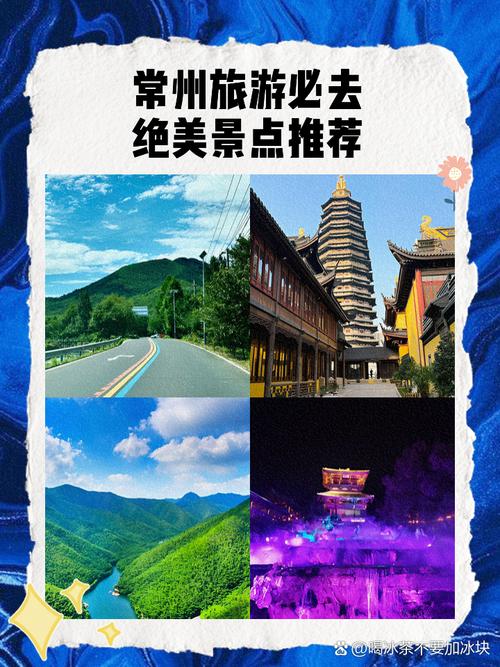 常州旅游景点大全排名榜