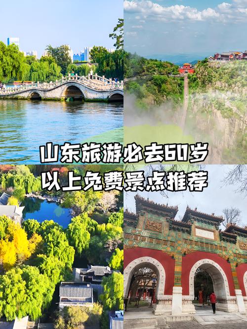 山东自驾旅游景点大全