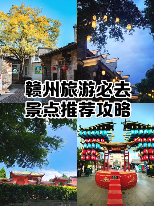 江西赣州旅游景点攻略