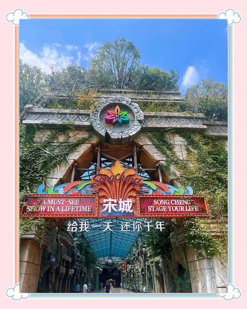 杭州宋城旅游景点攻略