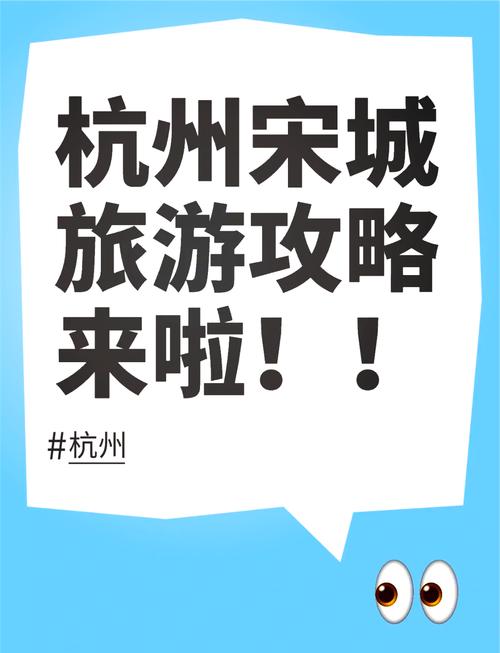 杭州宋城旅游景点攻略