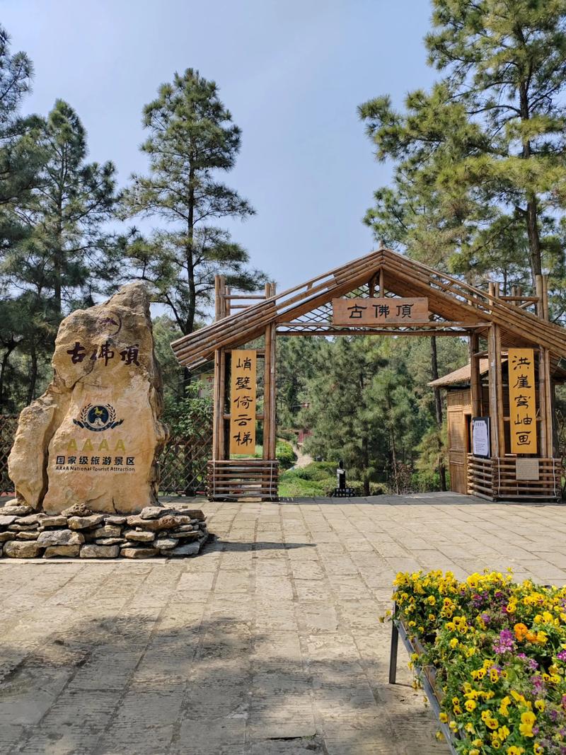 内江附近城市旅游景点