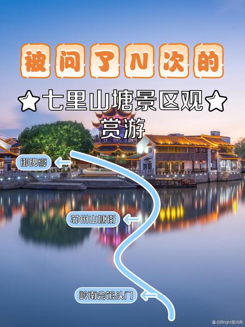 苏州七里山塘景区攻略