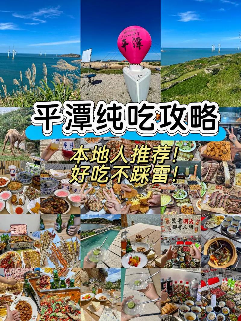 美食最多的旅游地方