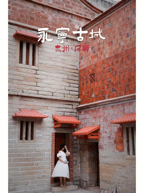 石狮永宁古镇旅游攻略