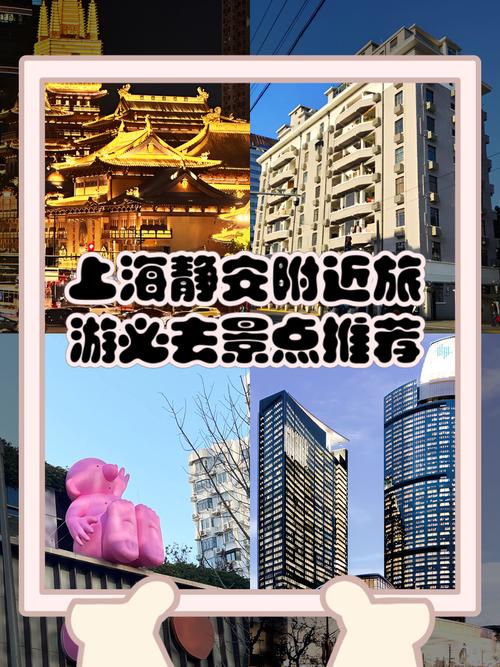 上海市周边的旅游景点