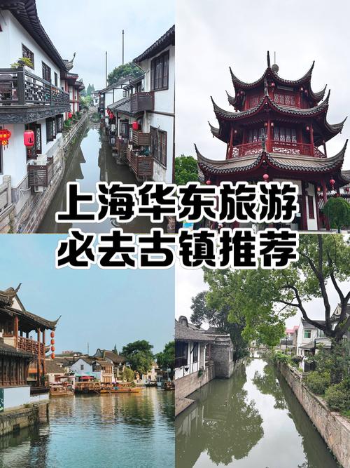 上海市周边的旅游景点