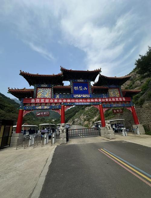 棋盘山风景区游玩攻略