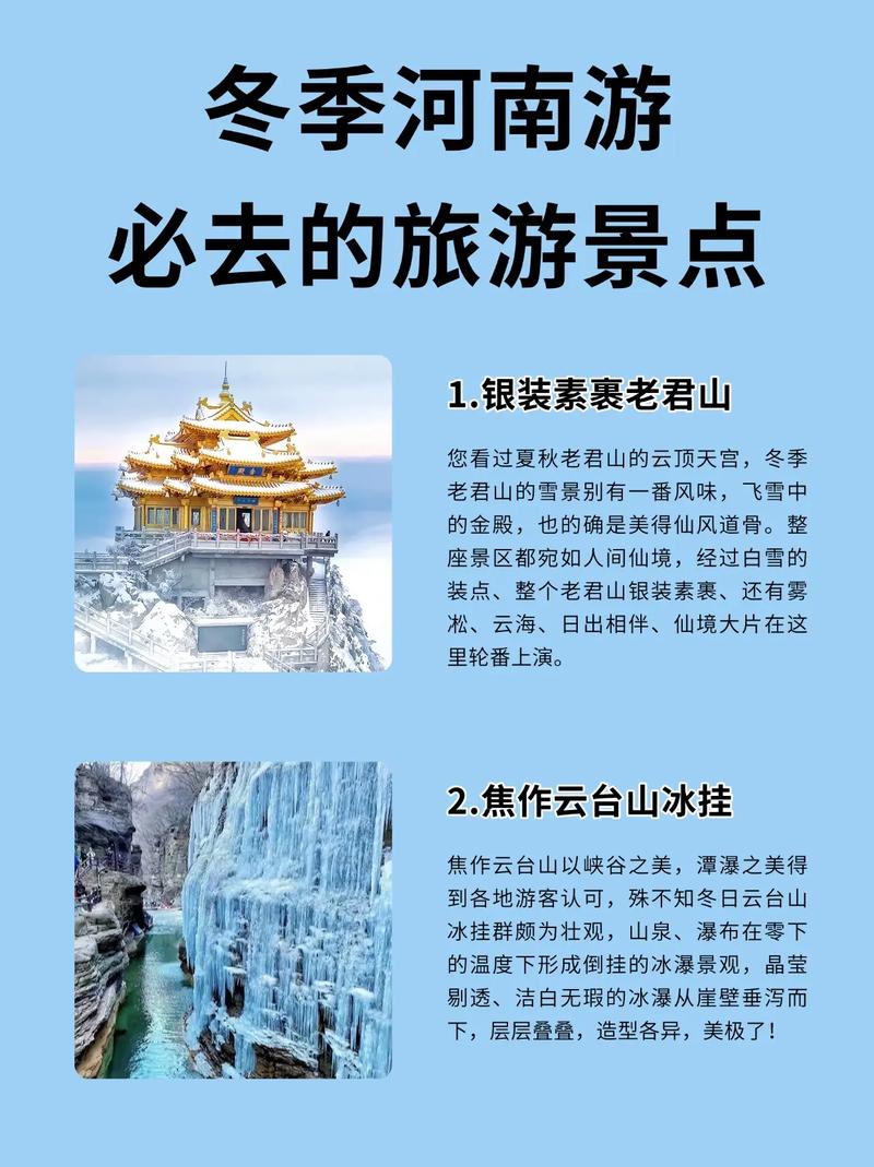 云台山旅游攻略三日游