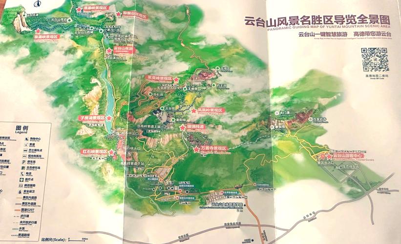 云台山旅游攻略三日游