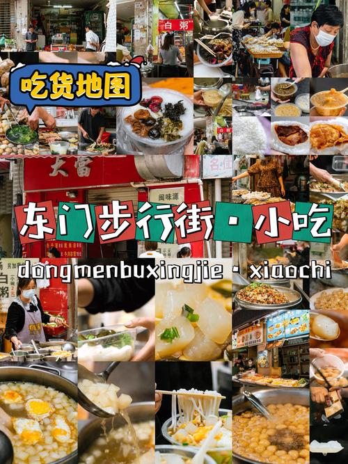 深圳地道美食在哪里