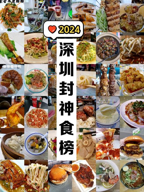 深圳地道美食在哪里