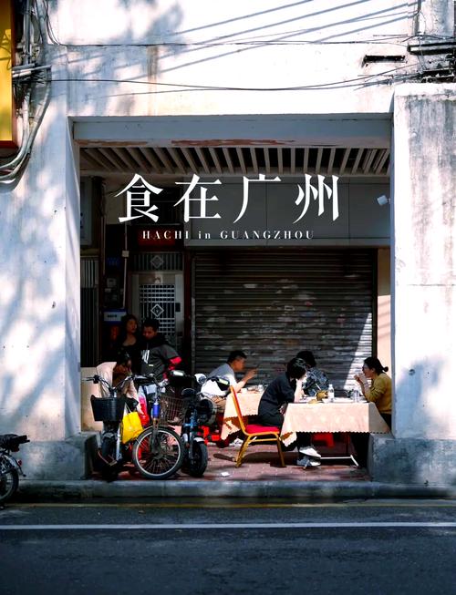 广州传统美食老字号