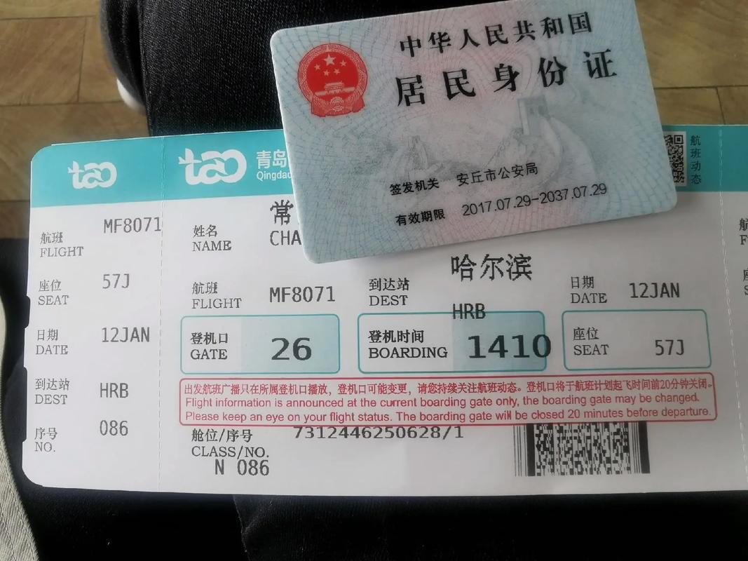 哈尔滨旅游景点学生票