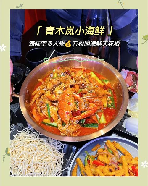 青木岚美食是否加盟