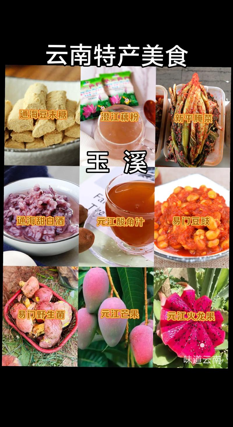 云南玉溪美食有哪些