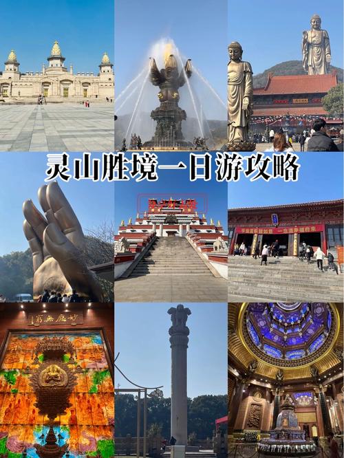 杭州灵山景区旅游攻略