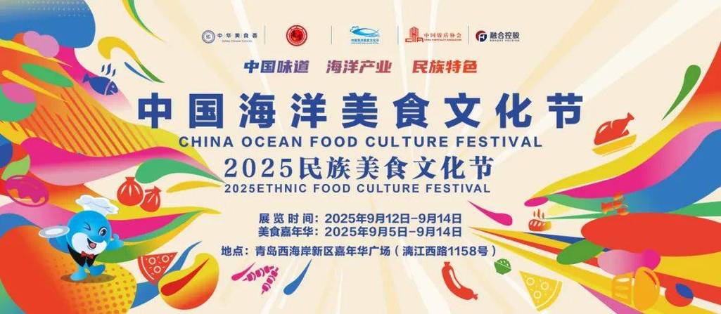 台州美食节2025