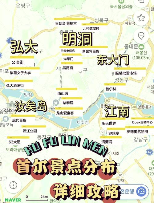 韩国首尔旅游攻略5天