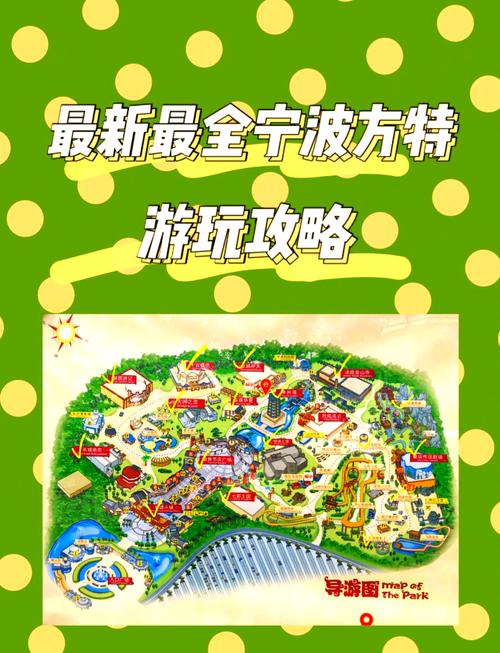 宁波方特乐园游玩攻略