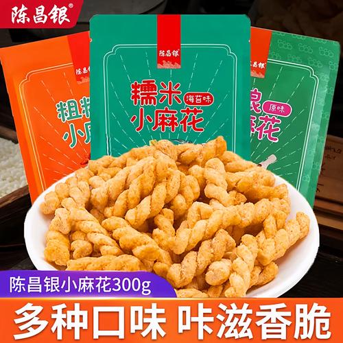 重庆磁器口美食麻花