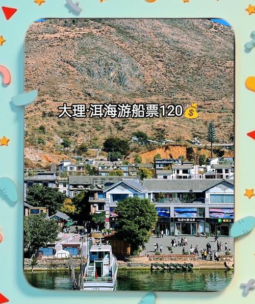大理码头洱海游船攻略