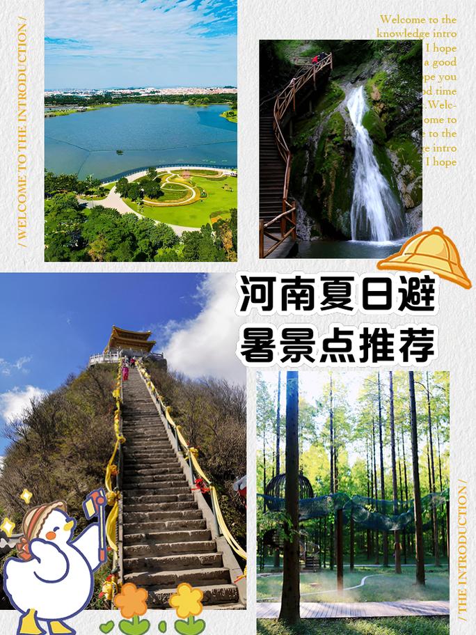 夏季河南旅游景点排行