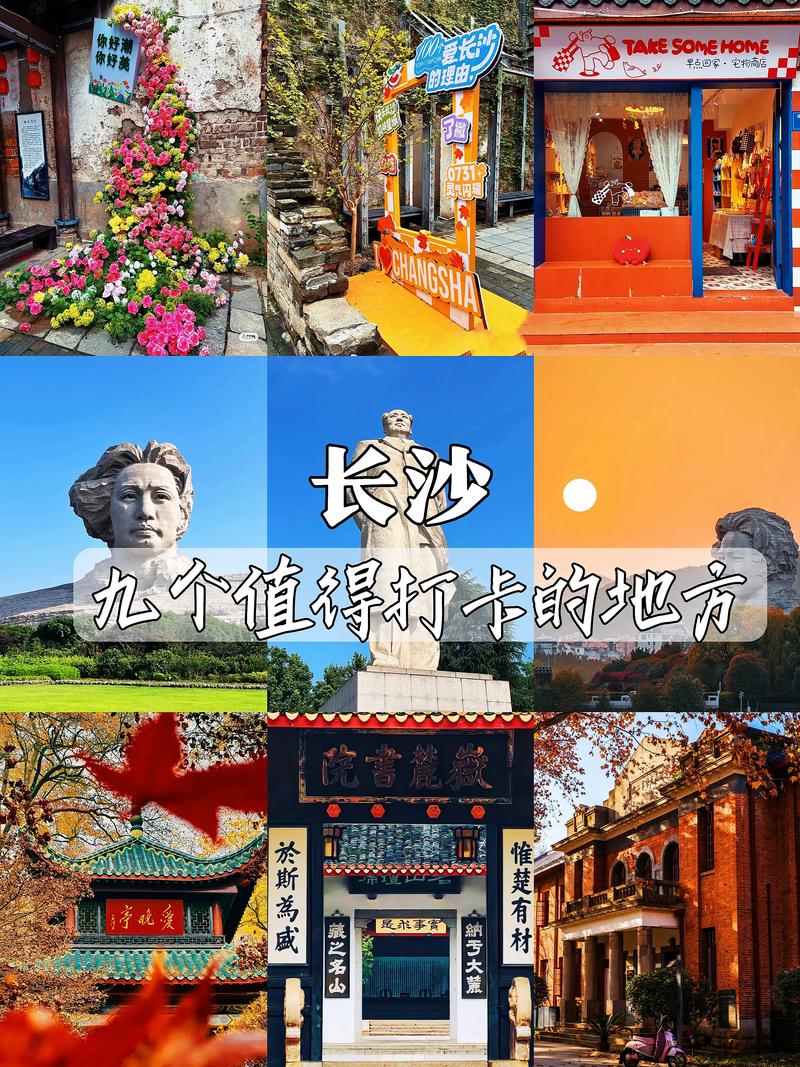 长沙旅游景点介绍英文