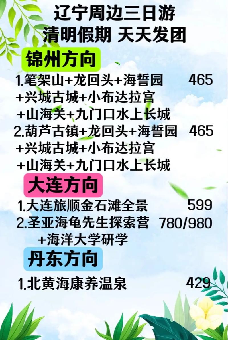 沈阳自由行三日游攻略