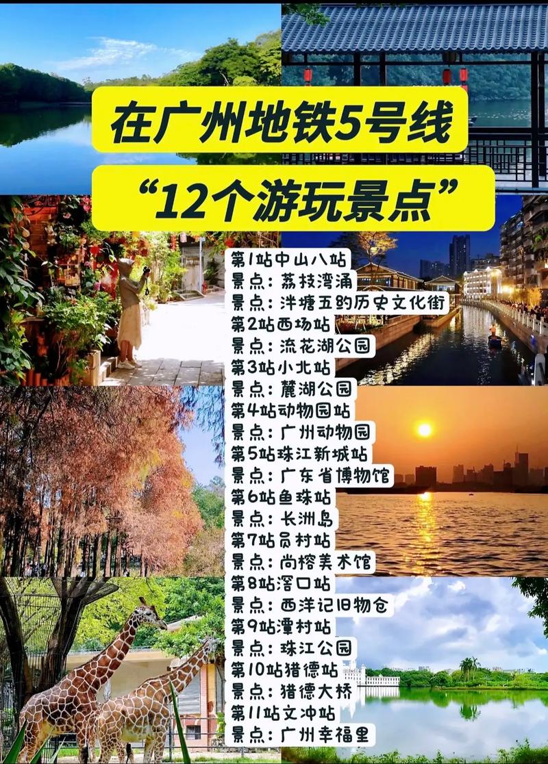 广州五日游攻略自由行