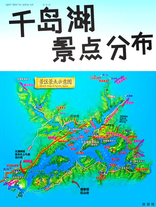 上海到千岛湖旅游攻略