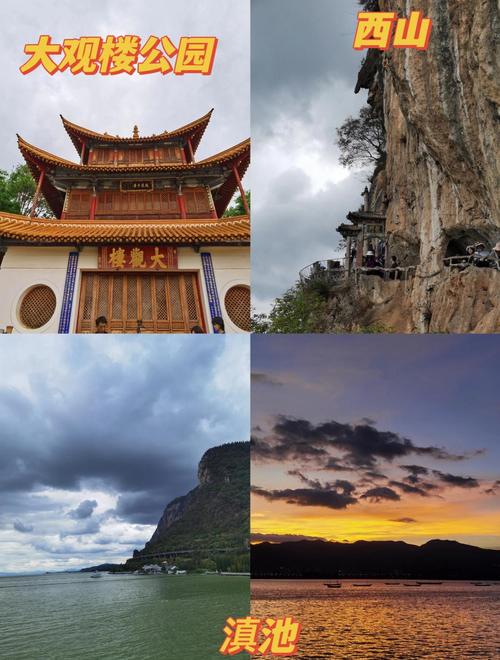 昆明及附近的旅游景点
