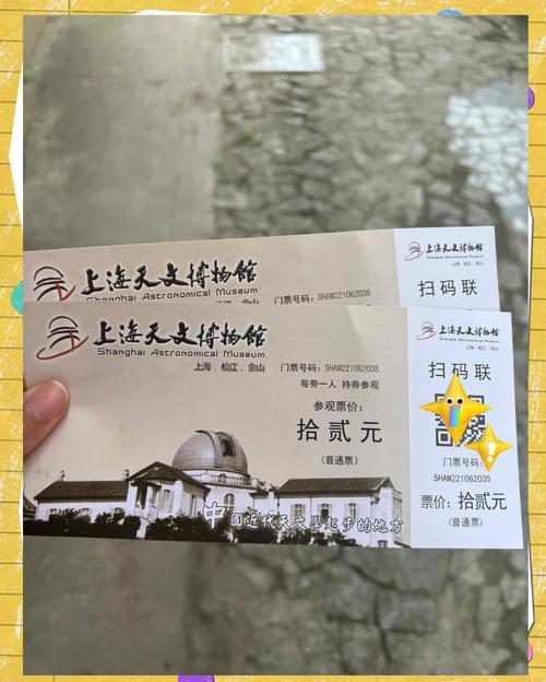 上海周边旅游景点门票