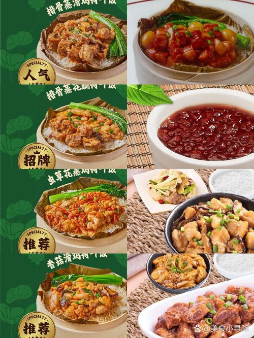 美食伴你行全部美食