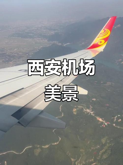西安机场附近旅游景点
