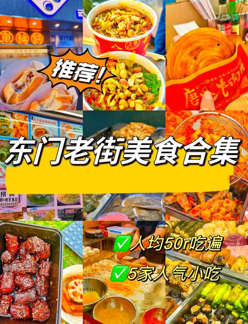 深圳特色美食一条街