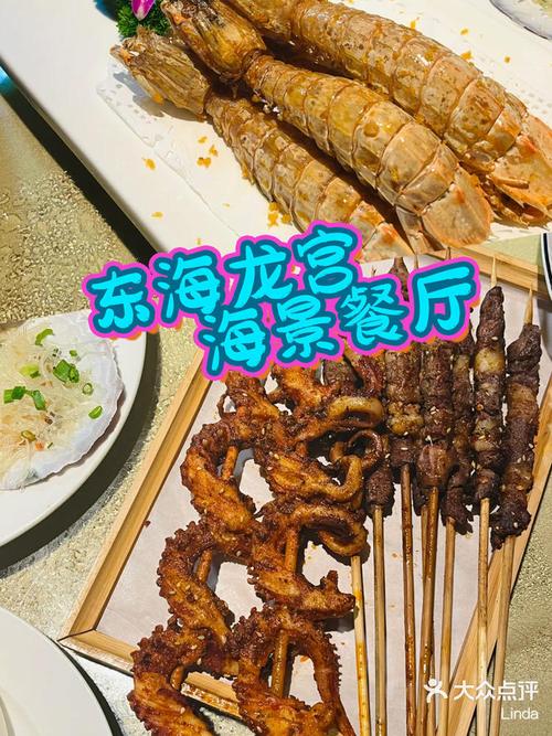 三亚东海龙宫美食城
