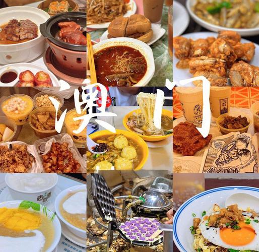 澳门美食攻略2025