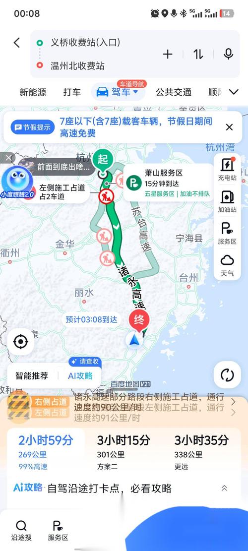 温州到杭州自驾游攻略
