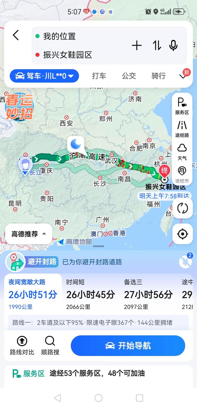 温州到杭州自驾游攻略