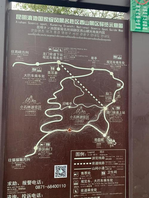 昆明西山公园旅游攻略