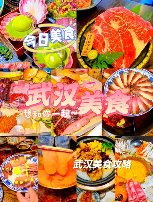武汉大学附近美食攻略
