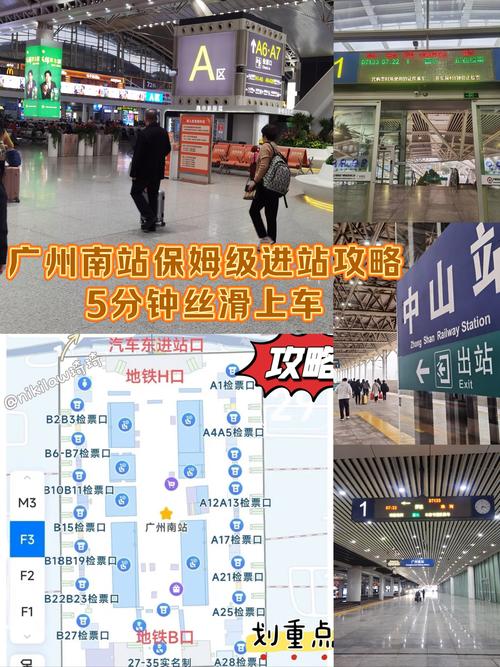 广州南站寄存行李攻略