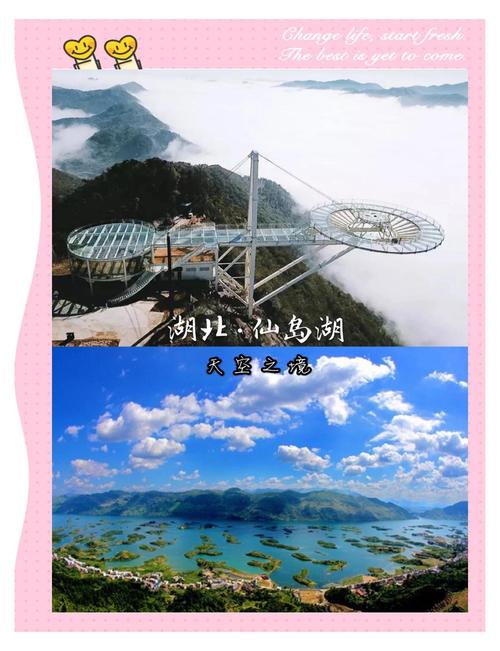 黄石仙岛湖一日游攻略