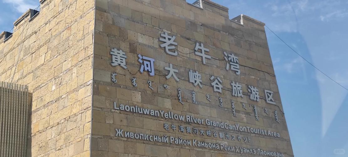 老牛湾一日游旅游攻略