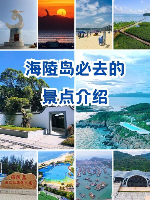 海陵岛旅游攻略三日游