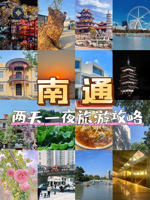 南通旅游景点排名前十