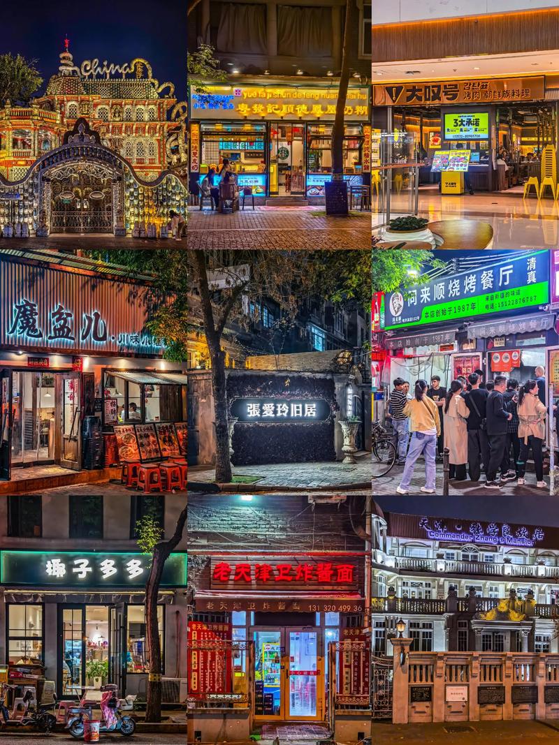 天津滨江道步行街攻略