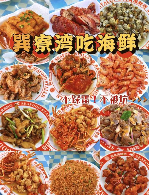 巽寮湾旅游攻略美食