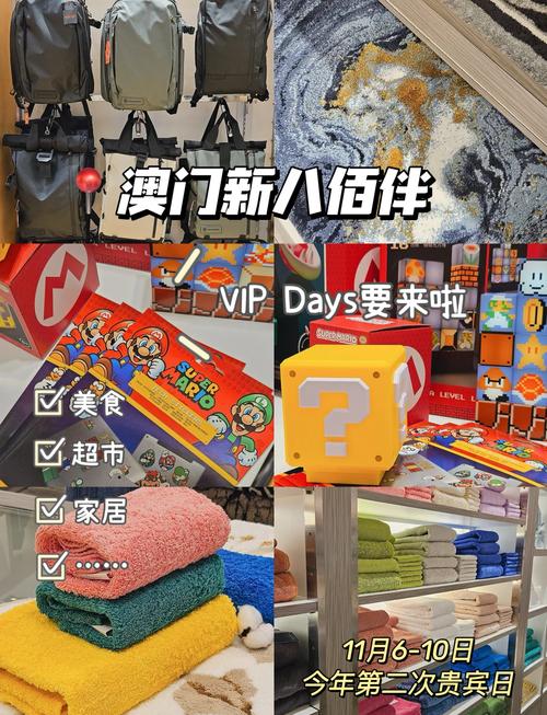 澳门新八佰伴购物攻略